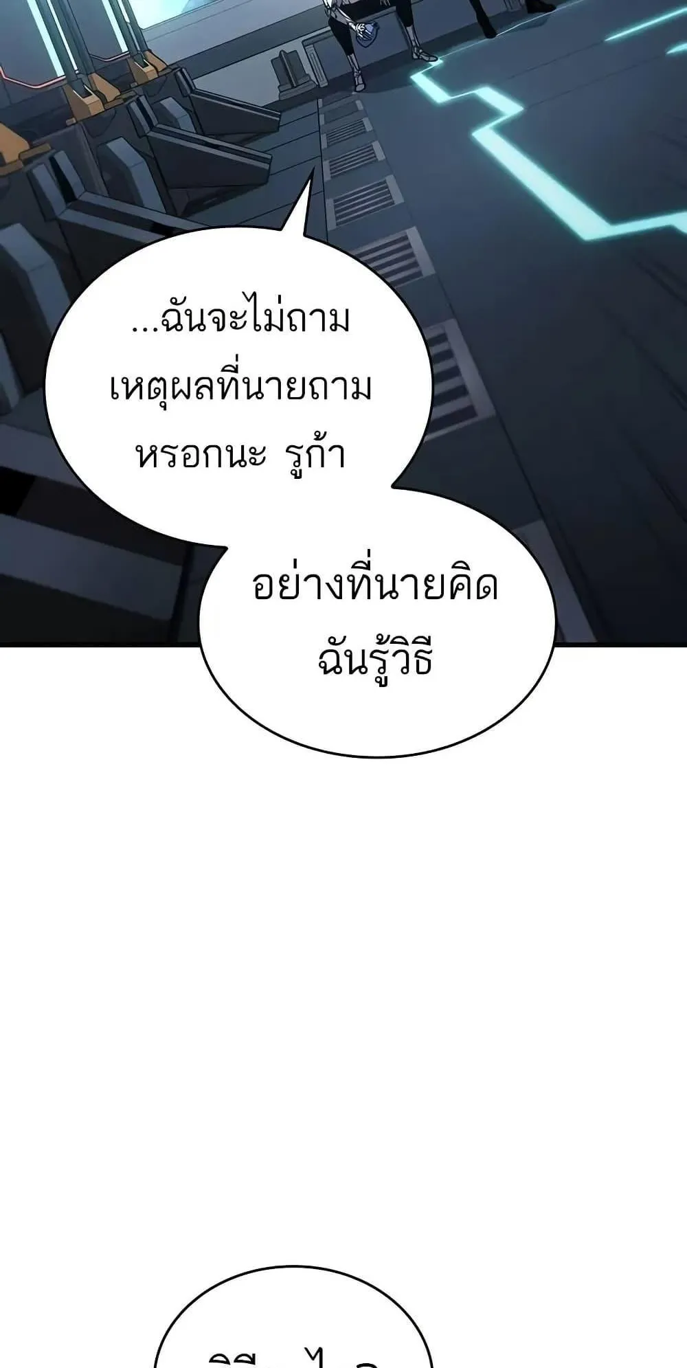 Bad Born Blood ตอนที่ 12 หน้า 58