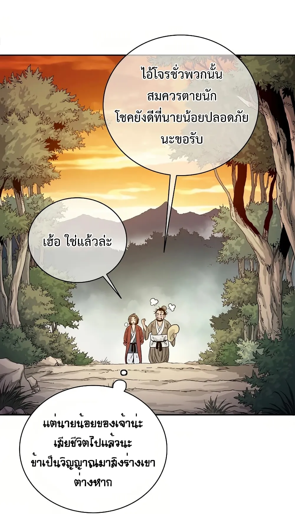 I Reincarnated as a Legendary Surgeon ตอนที่ 2 หน้า 65