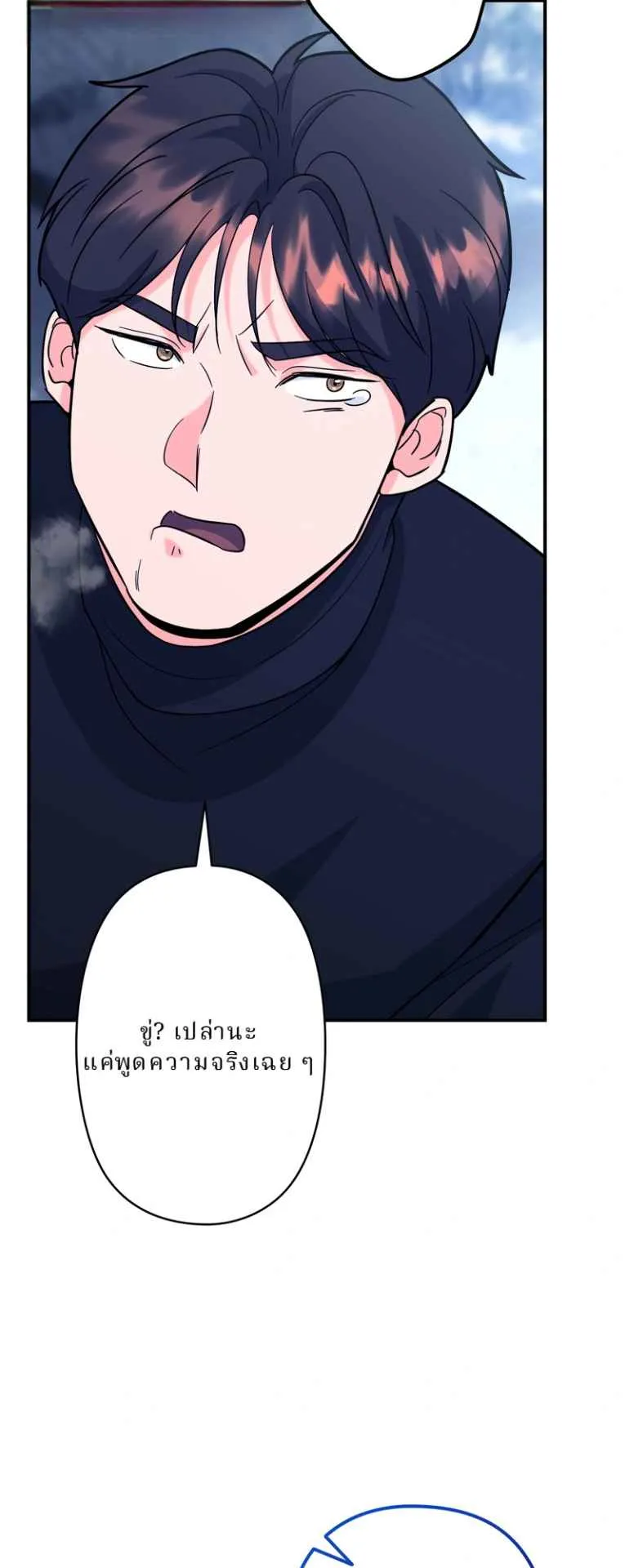 The Swordsmanship Instructor at the Academy ตอนที่ 9 หน้า 56