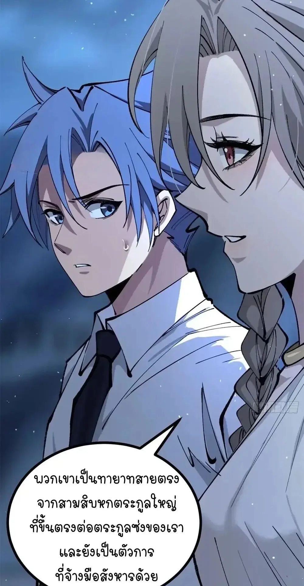 Gatekeeper of the Boundless Worlds ตอนที่ 185 หน้า 4