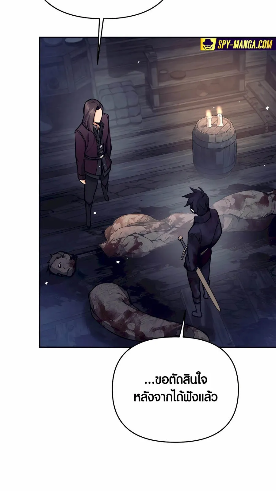 Trash of A Dark Fantasy ตอนที่ 29 หน้า 41