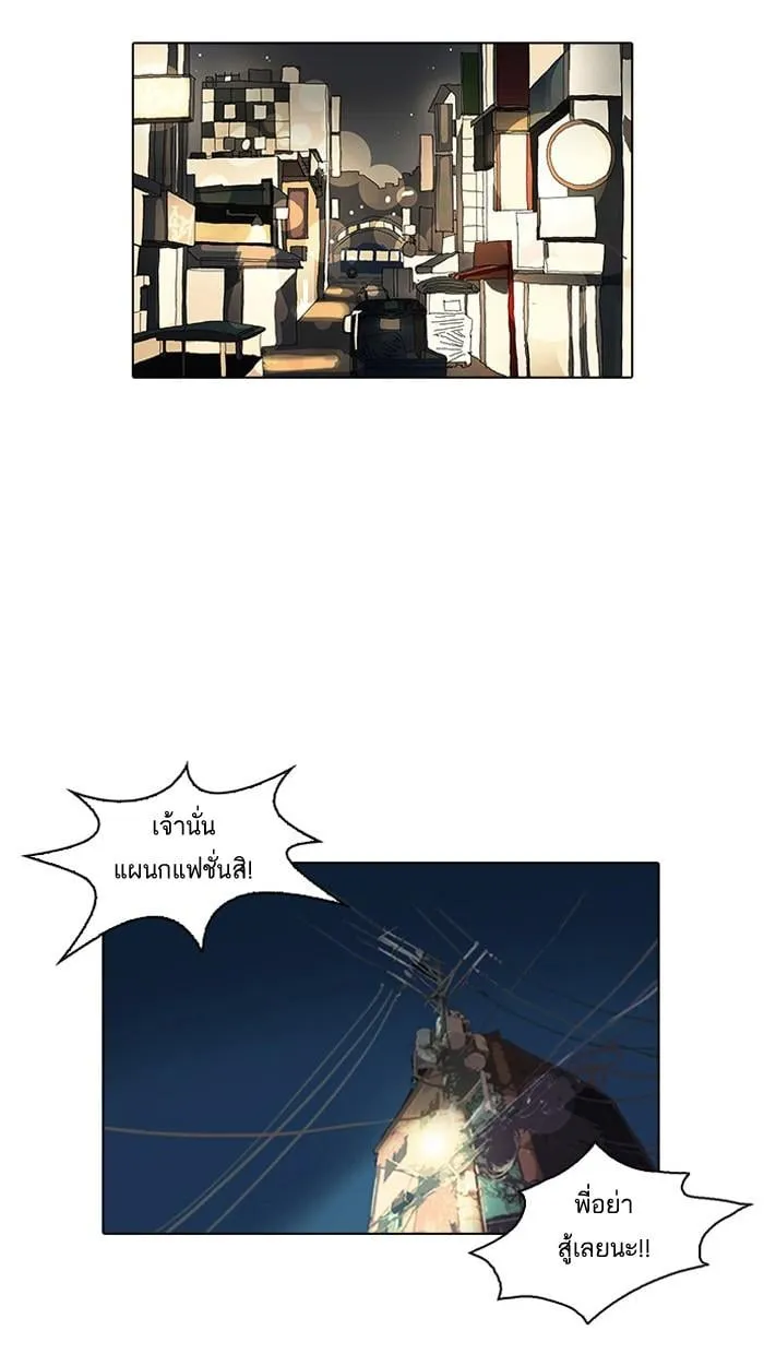 Lookism ตอนที่ 13 หน้า 16