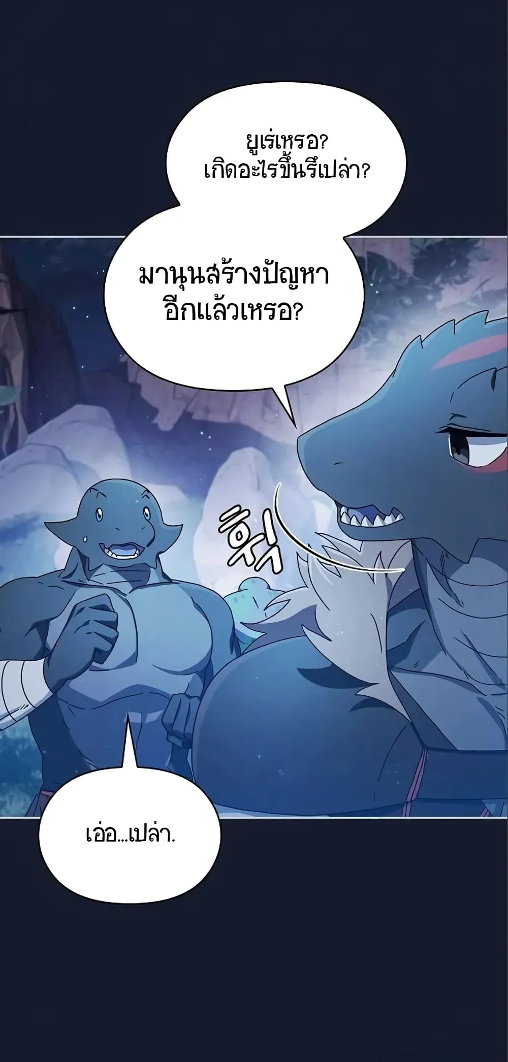 The Nebula’s Civilization ตอนที่ 8 หน้า 70