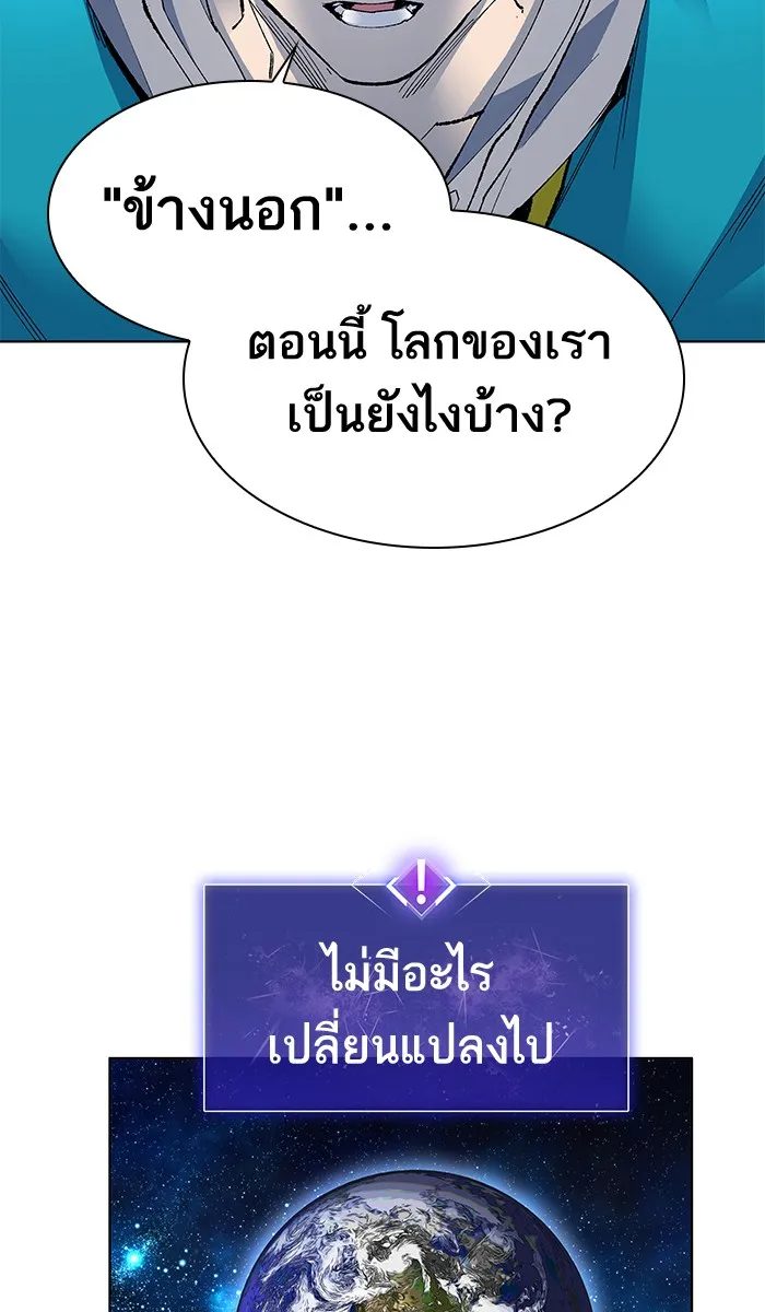 Limit Breaker ตอนที่ 1 หน้า 218