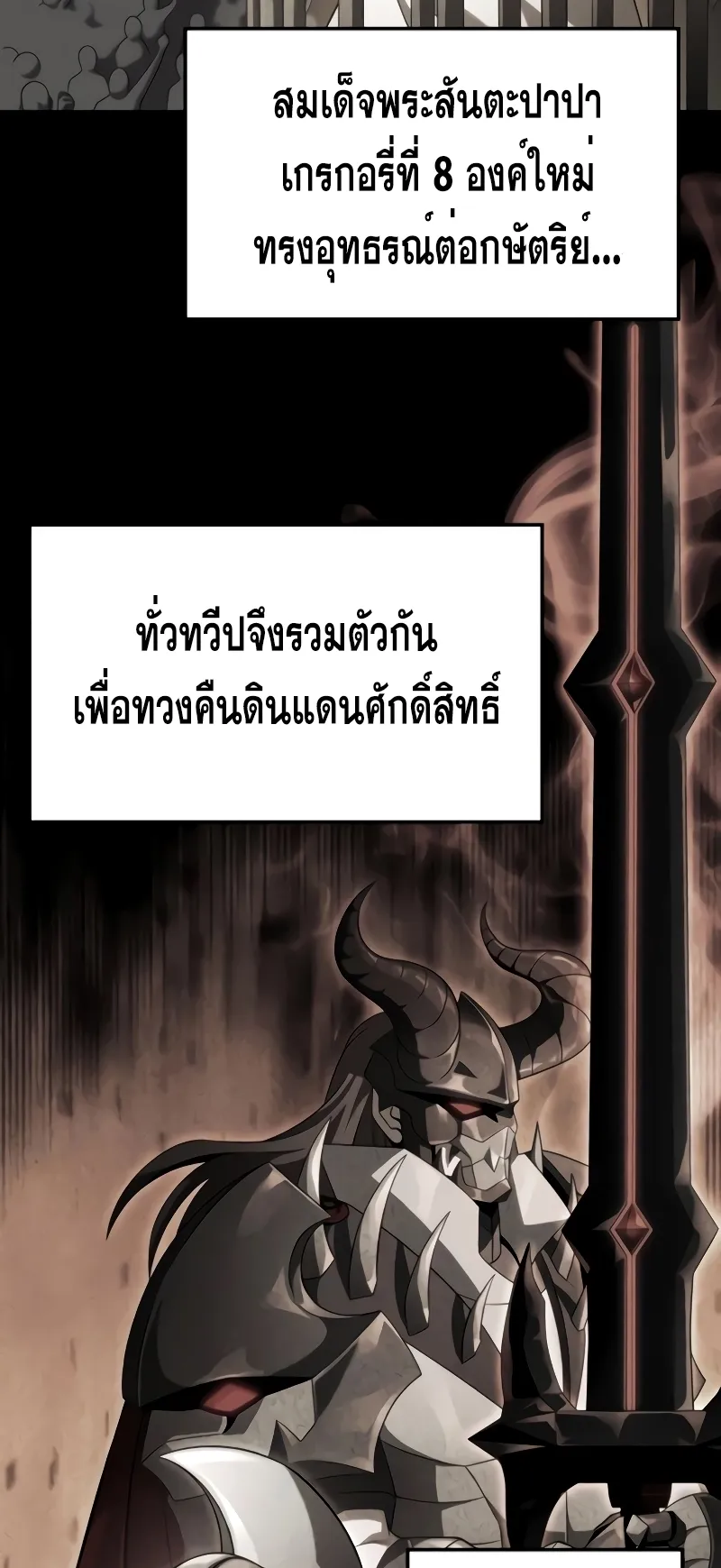 Insanely-Talented Player ตอนที่ 24 หน้า 34