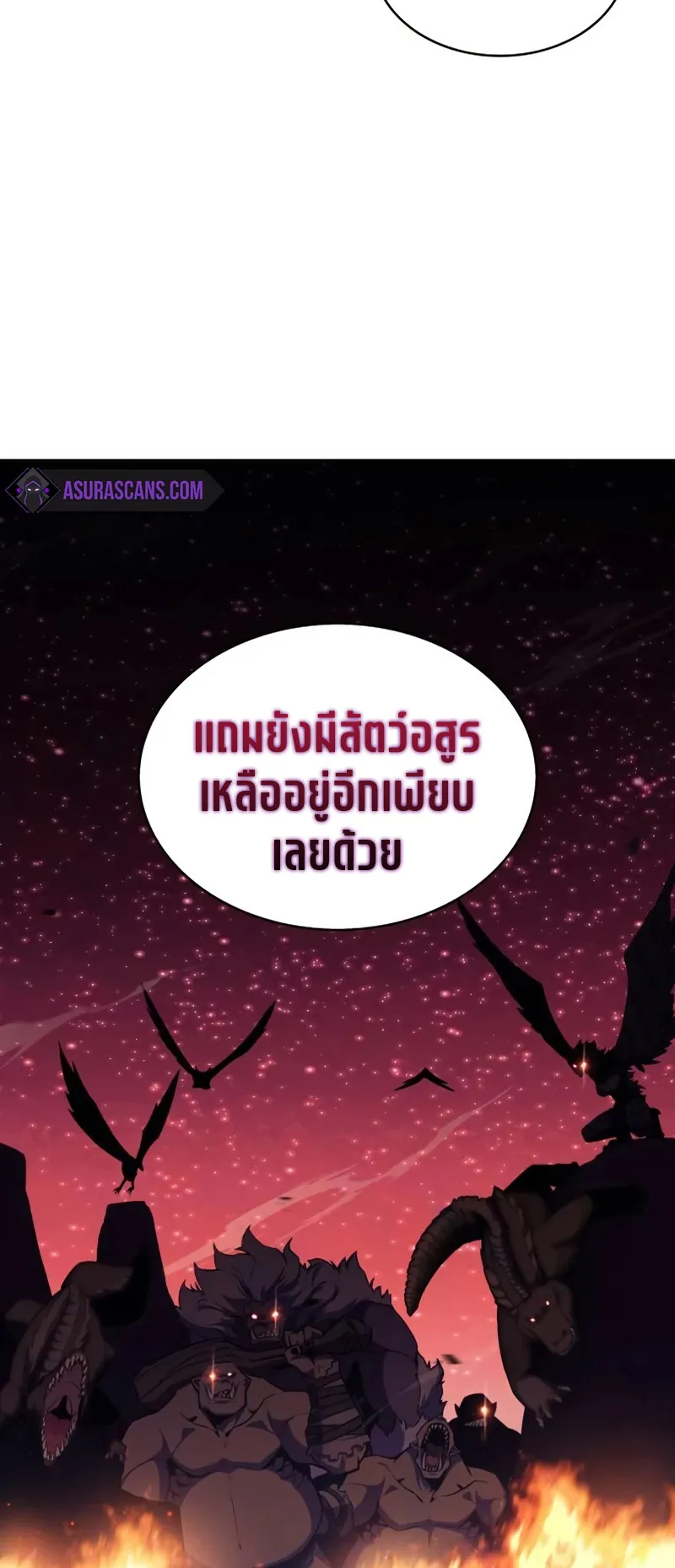 The Regressed Son of a Duke is an Assassin ตอนที่ 6 หน้า 66