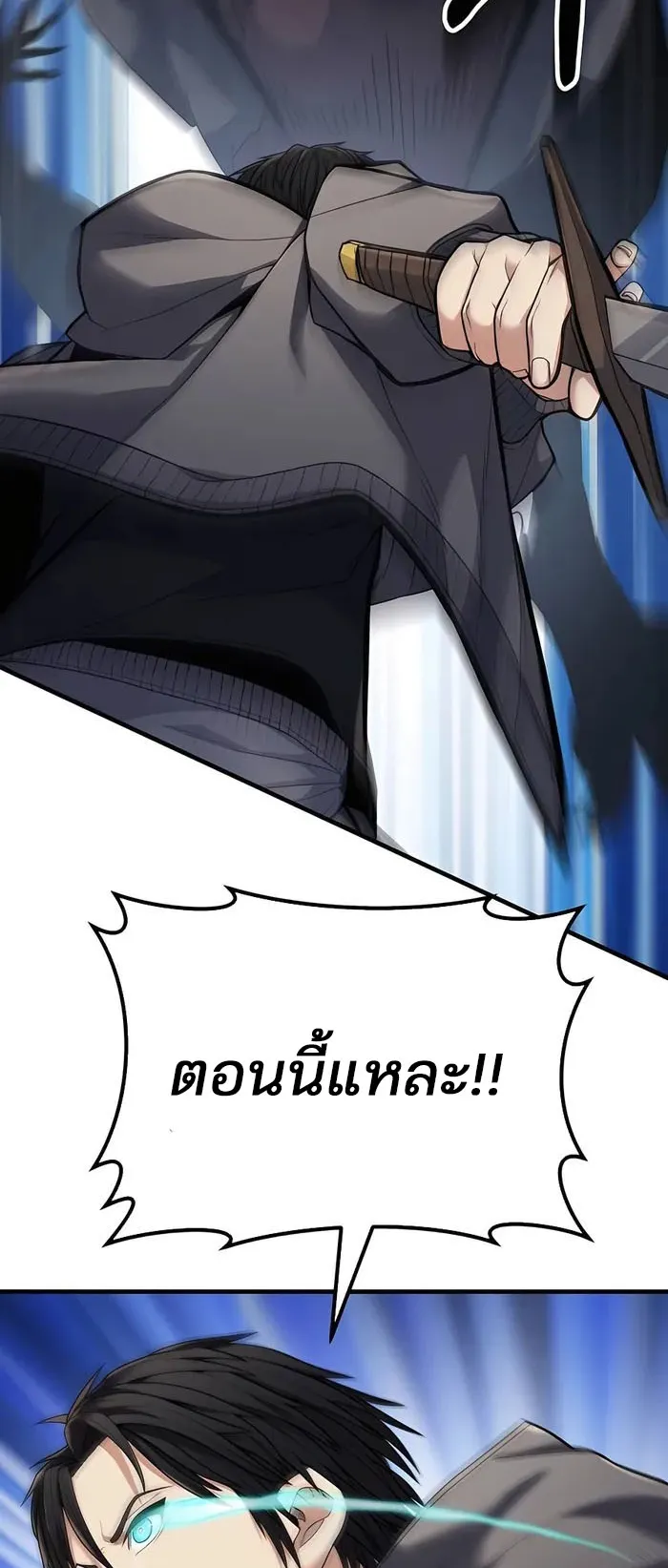 Expelled Hero Is Too Strong ตอนที่ 2 หน้า 122