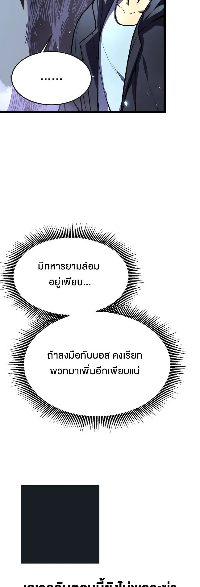 Rebirth My Vengeance Through the Mirror ตอนที่ 6 หน้า 23
