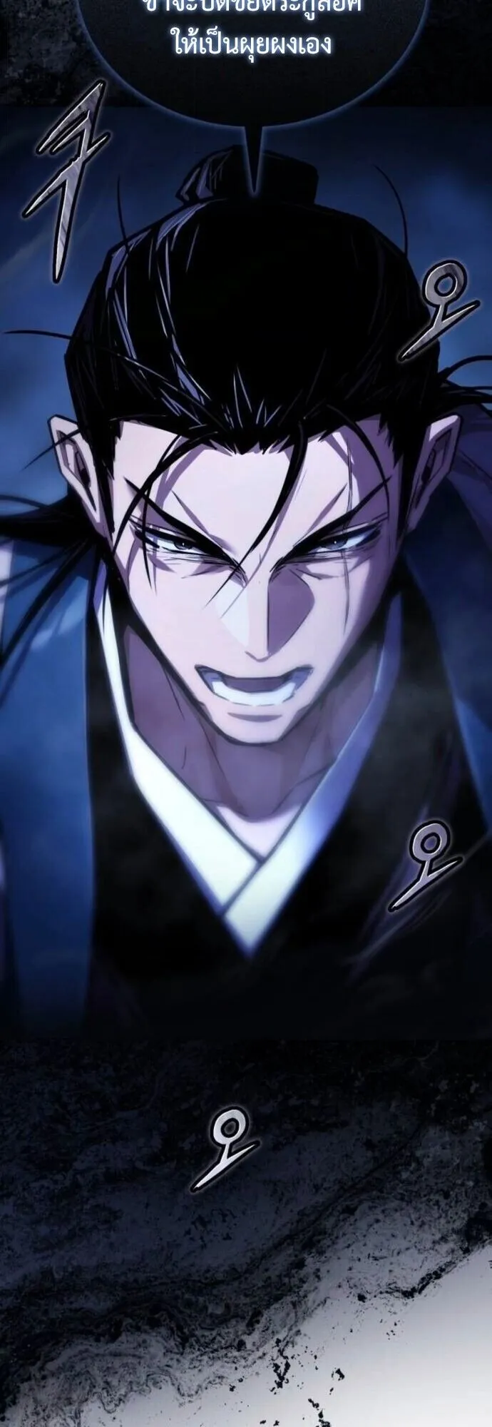 The Demon God ตอนที่ 19 หน้า 11