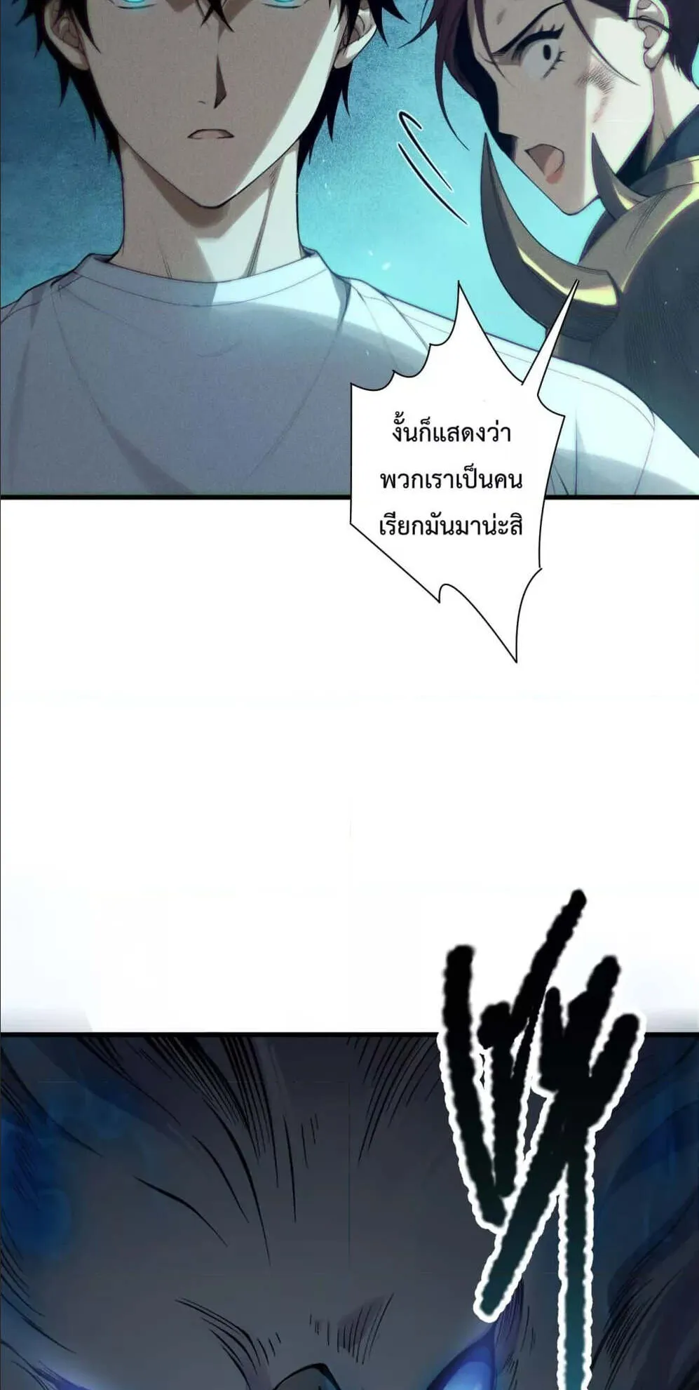 Disastrous Necromancer ตอนที่ 124 หน้า 6