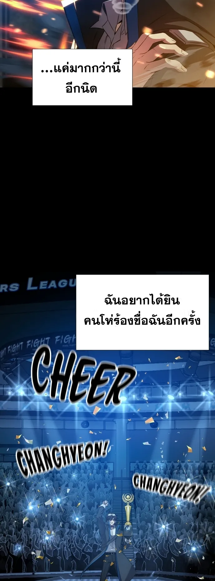 Return of the Genius Player ตอนที่ 0 หน้า 58