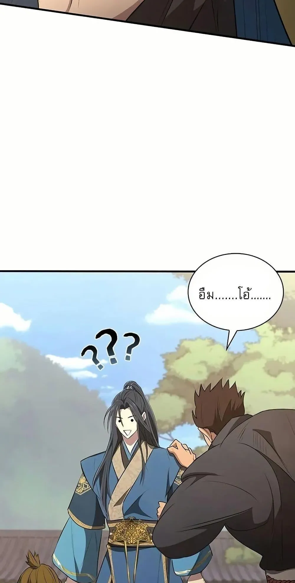 Regression of the Yong Clan Heir ตอนที่ 4 หน้า 66