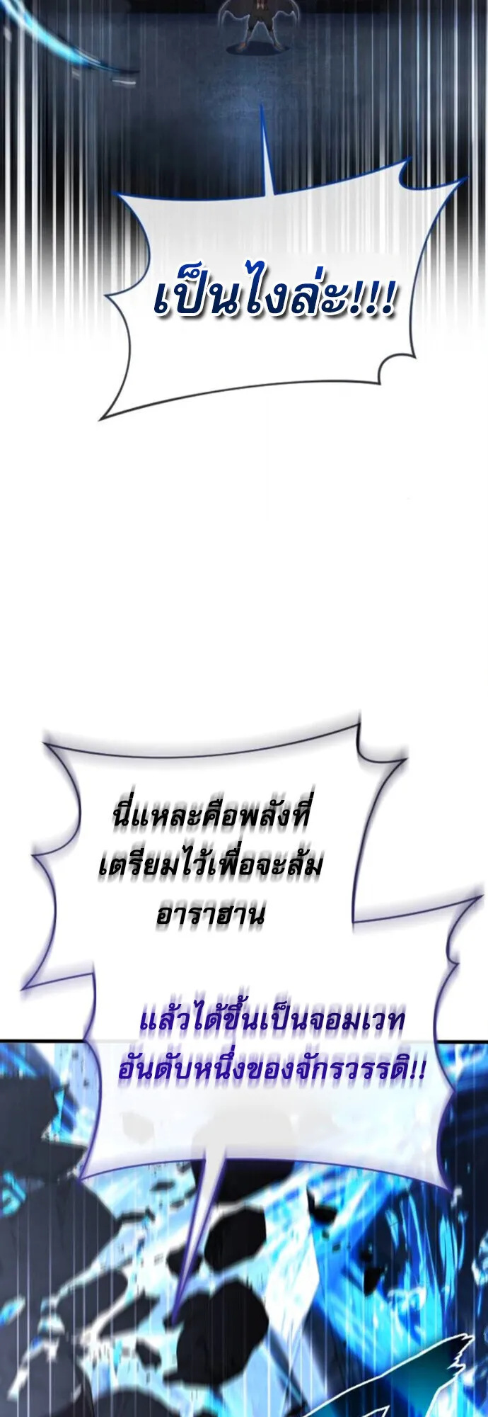 The Genius Mage Who Uses His Fists ตอนที่ 47 หน้า 51