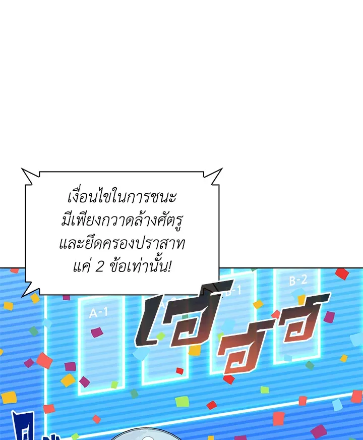 Overgeared ตอนที่ 215 หน้า 48