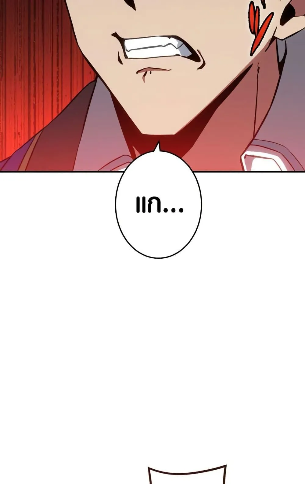 The Underworld Transcendent Is Unrivaled at the School ตอนที่ 3 หน้า 78