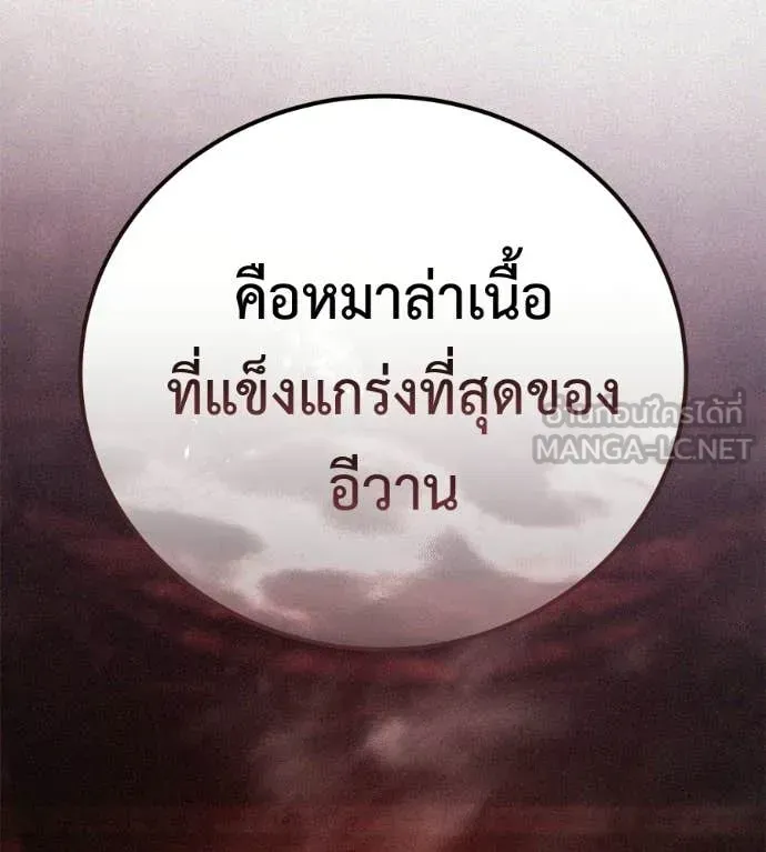 Red Shirt ตอนที่ 35 หน้า 219