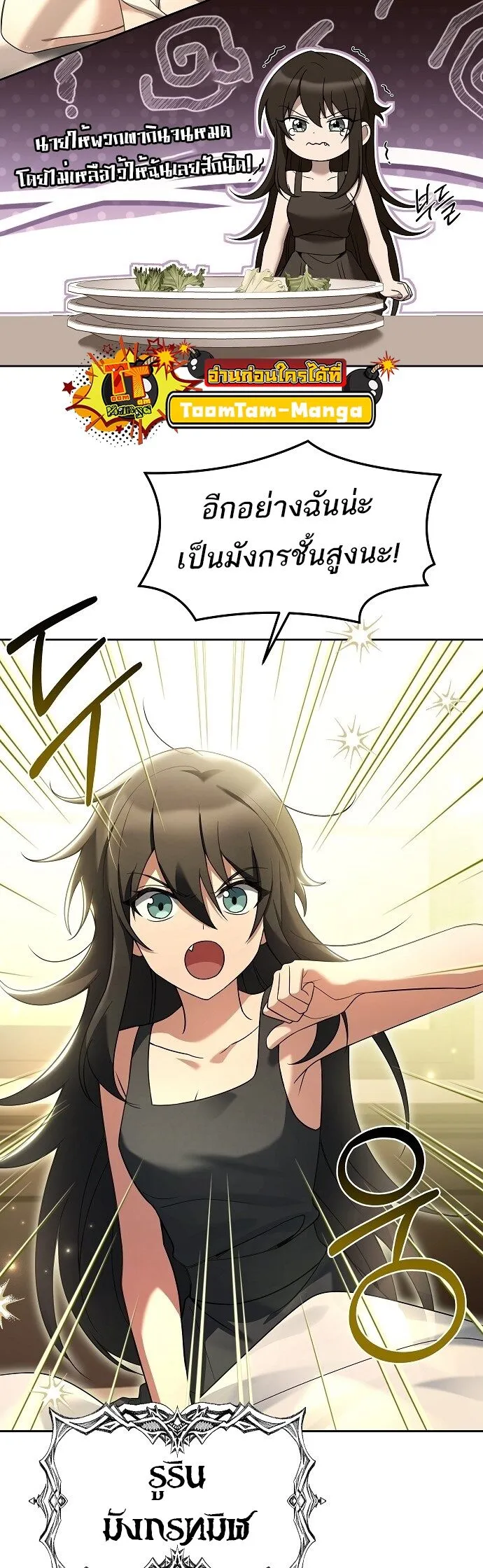 A Wizard’s Restaurant ตอนที่ 3 หน้า 20
