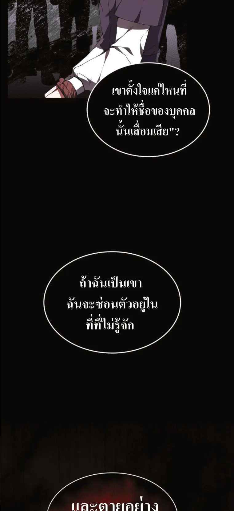 Doctor Player ตอนที่ 2 หน้า 19