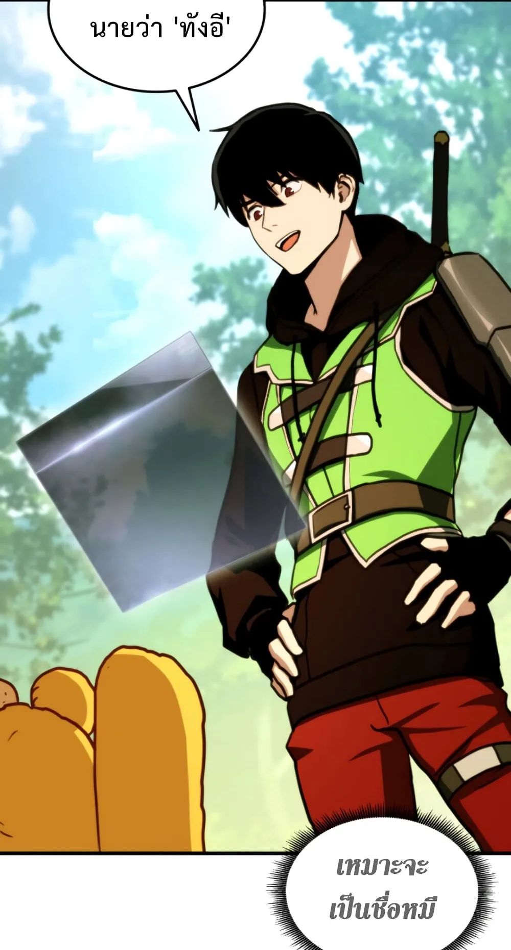 Ranker’s Return ตอนที่ 5 หน้า 84