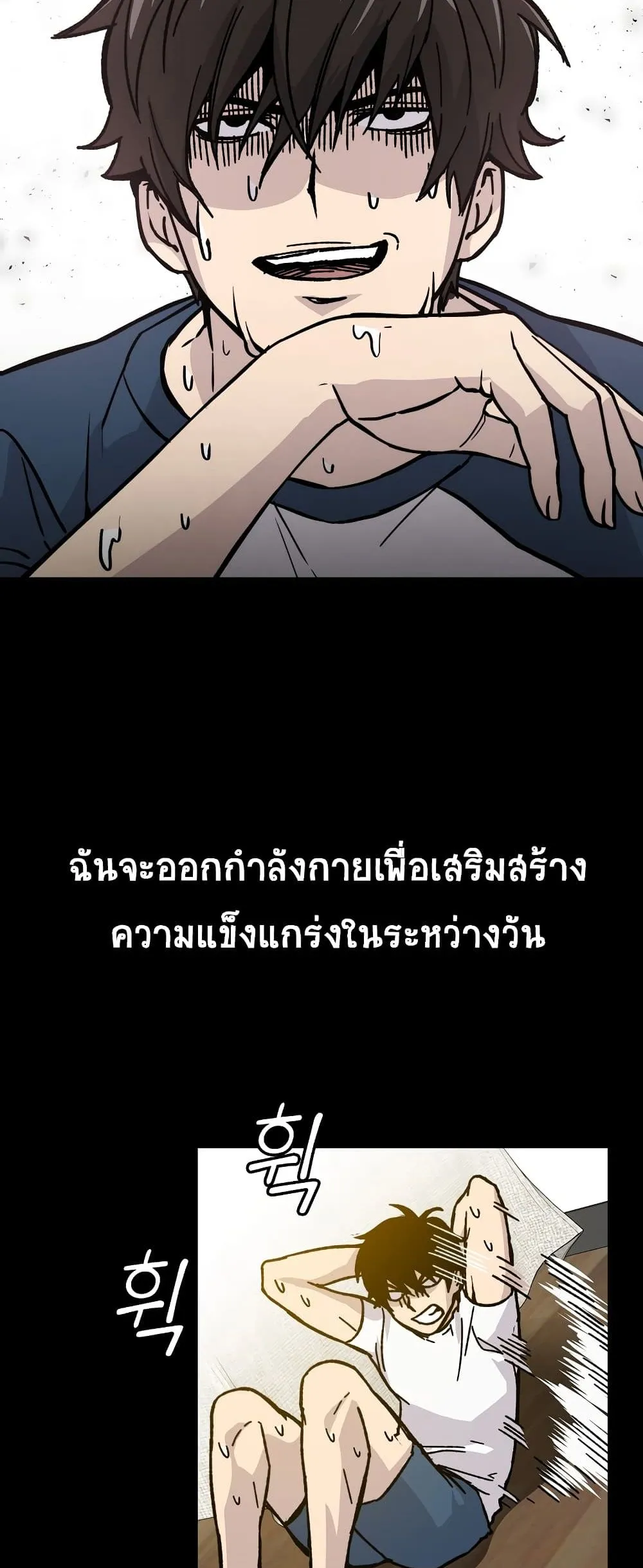 Demon Lord’s Martial Arts Ascension ตอนที่ 3 หน้า 58