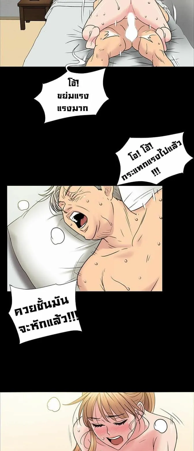 Queen Bee ตอนที่ 4 หน้า 62