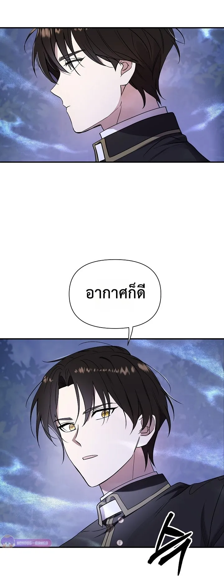 Somebody Stop the Pope ตอนที่ 4 หน้า 19
