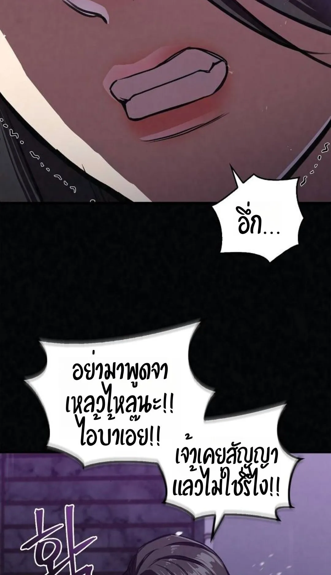 The Demonic Cult Instructor Returns ตอนที่ 20 หน้า 56