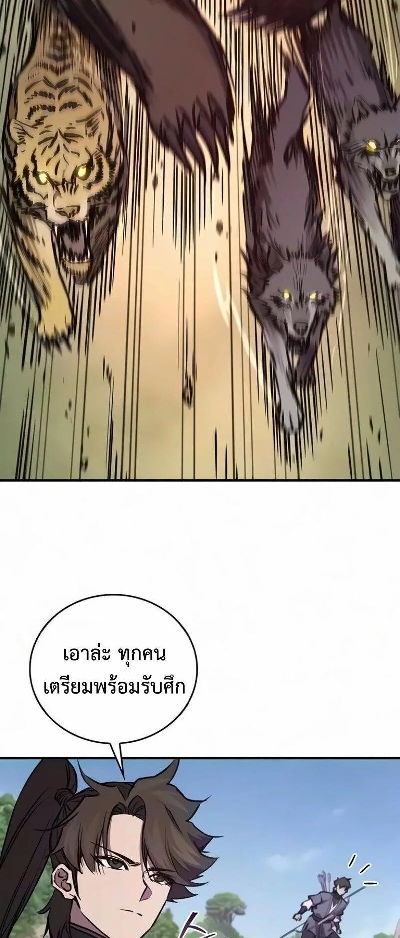 The Demonic Cult Instructor Returns ตอนที่ 68 หน้า 69