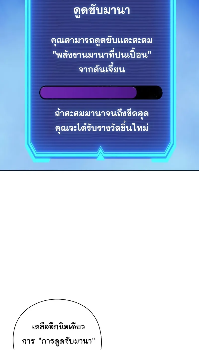 Weapon Maker ตอนที่ 6 หน้า 83
