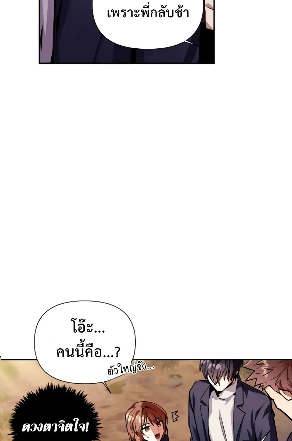 Regressor Instruction Manual ตอนที่ 4 หน้า 15