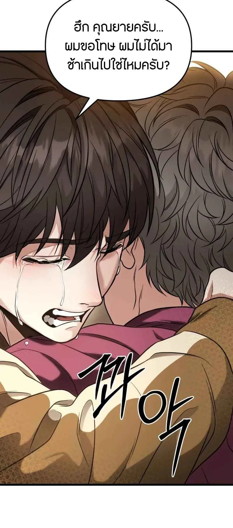 Absolute Person in Every Corner ตอนที่ 15 หน้า 28