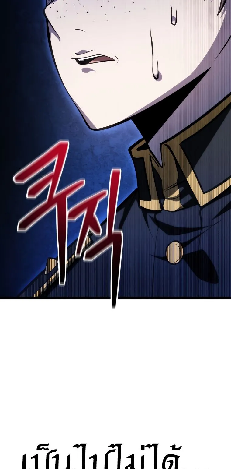 A Dragonslayer’s Peerless Regression ตอนที่ 14 หน้า 30