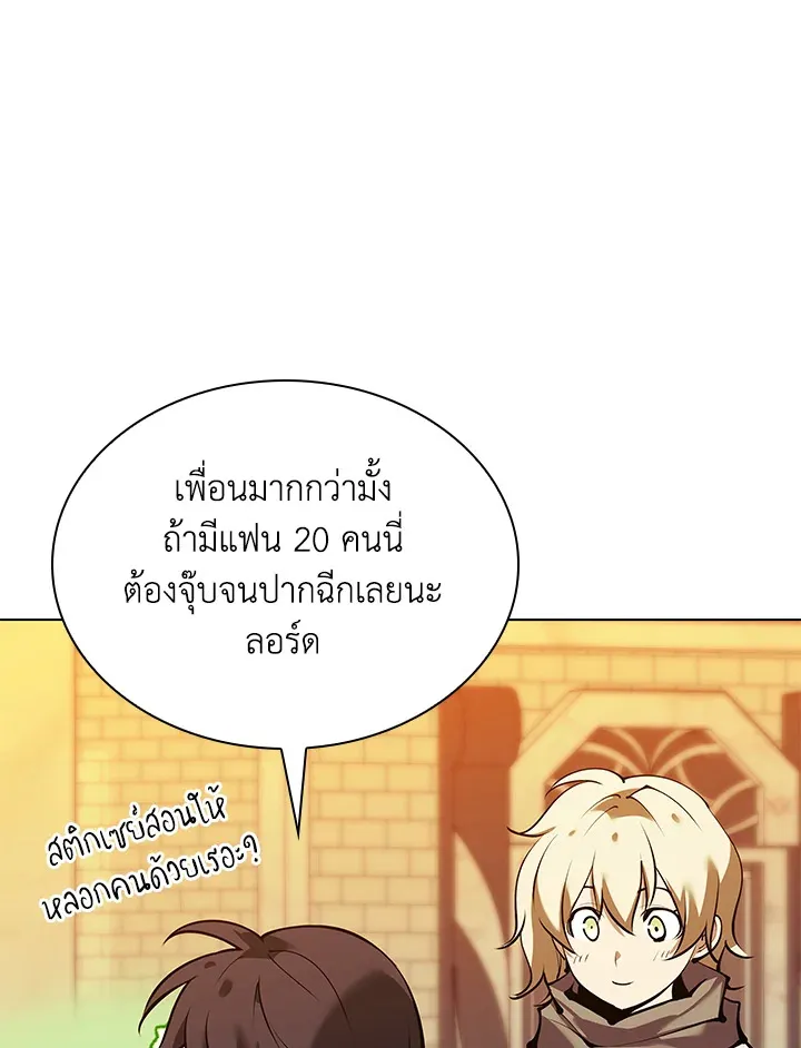 Overgeared ตอนที่ 231 หน้า 168