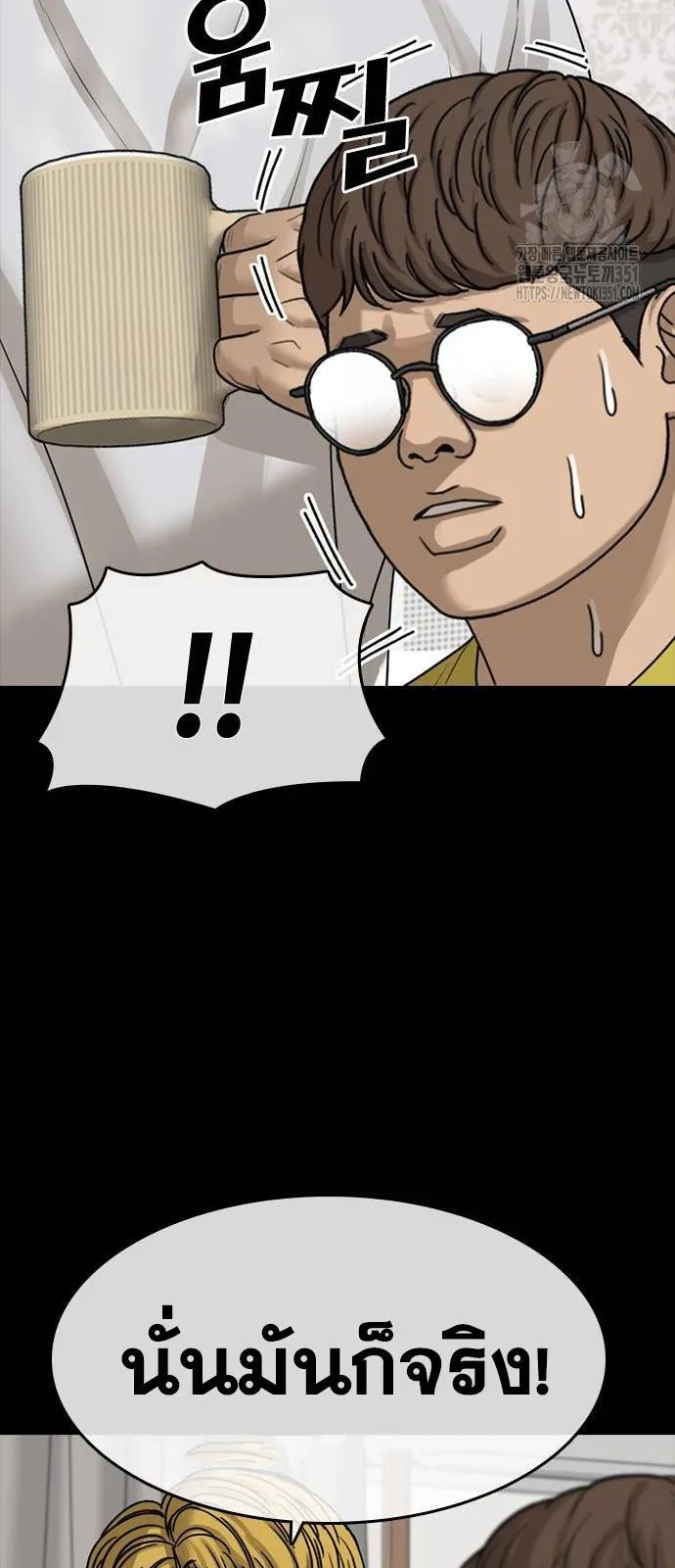 Loser Life 2 ตอนที่ 39 หน้า 59