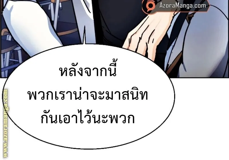 Mercenary Enrollment ตอนที่ 11 หน้า 41