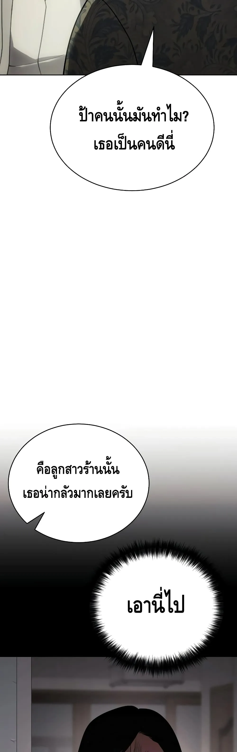 Baek XX ตอนที่ 21 หน้า 44