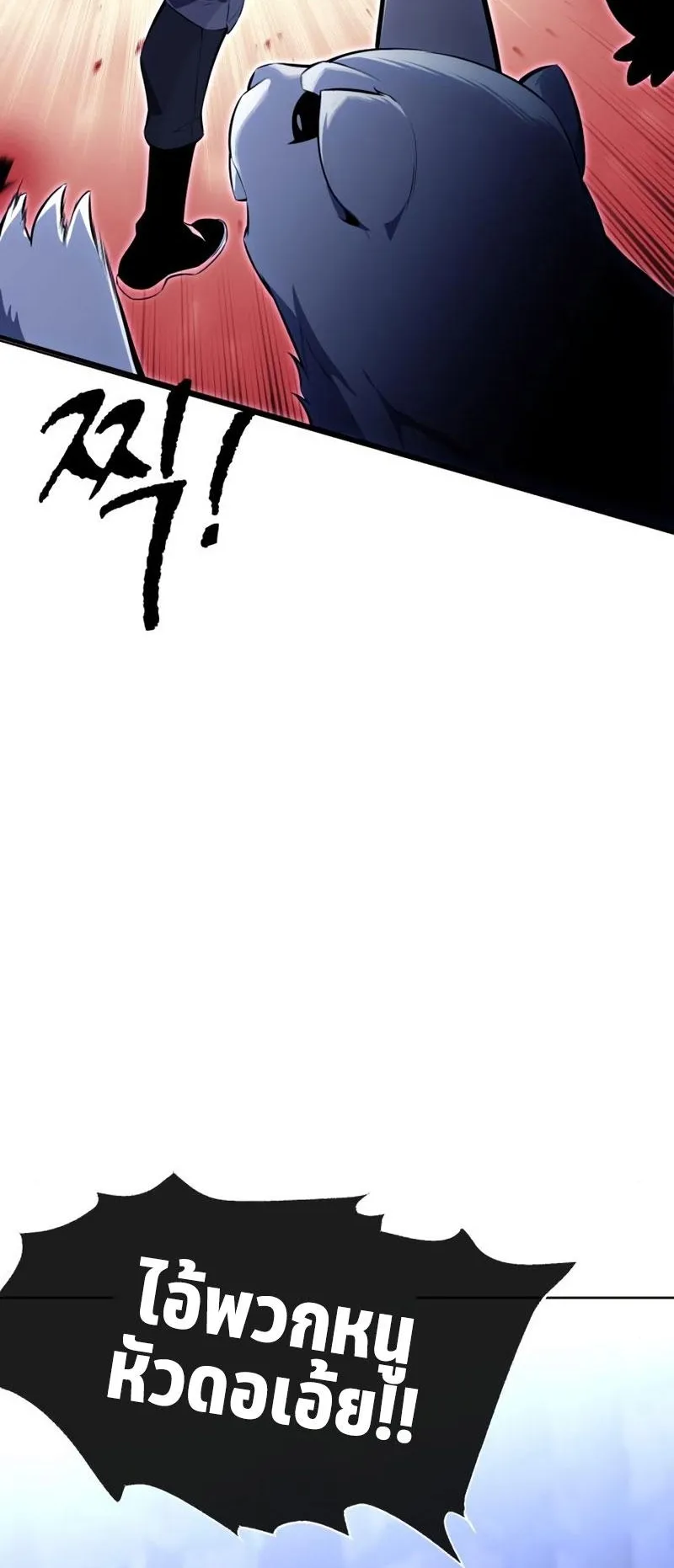 I Killed an Academy Player ตอนที่ 2 หน้า 133
