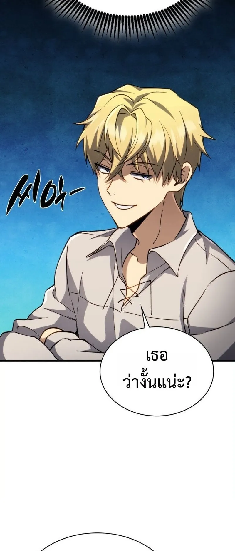 I Became The Rogue First Prince ตอนที่ 12 หน้า 31