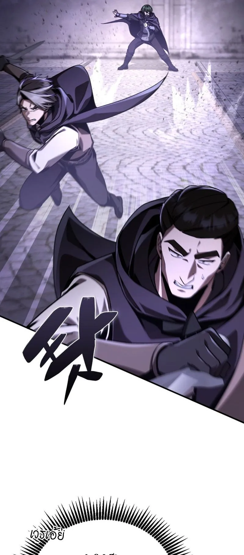 Dukedom’s Legendary Prodigy ตอนที่ 13 หน้า 43