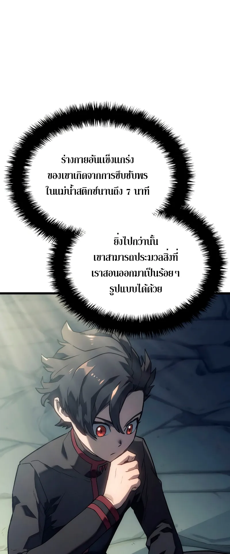 Revenge of the Iron-Blooded Sword Hound ตอนที่ 2 หน้า 49