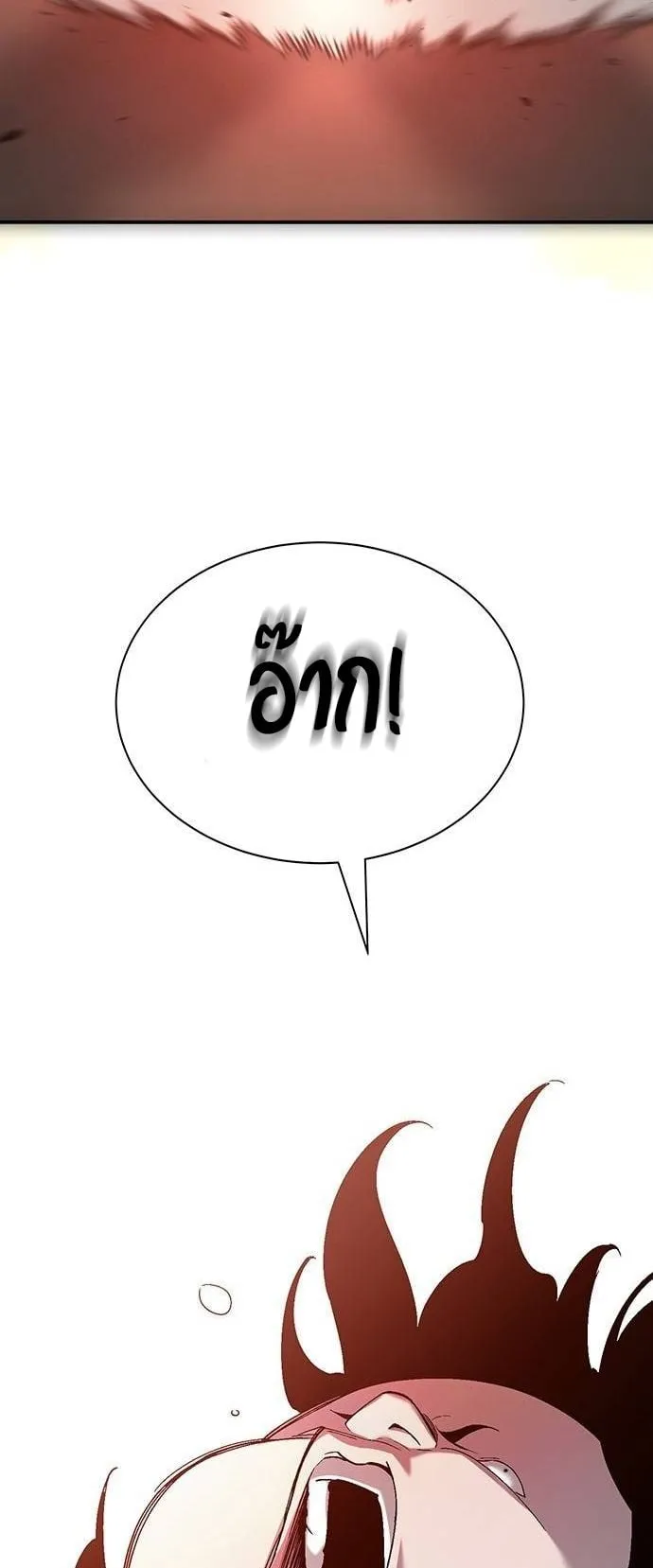High School Conquest: War Against the Bullies ตอนที่ 4 หน้า 132