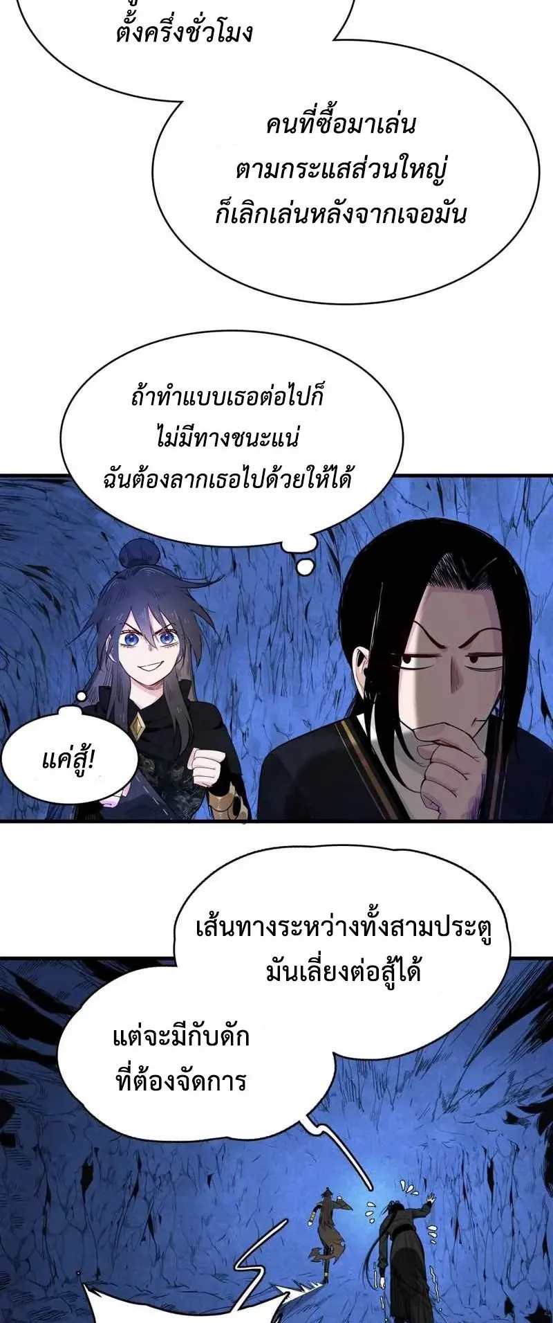 Reborn as a Doomed Demon Lord? But I’m a Full-Strategy Streamer! ตอนที่ 4 หน้า 31