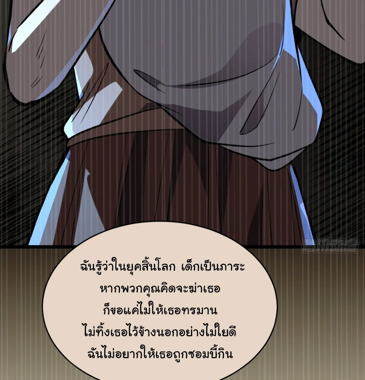 I Will Solo My Way Through This Apocalypse World ตอนที่ 10 หน้า 31