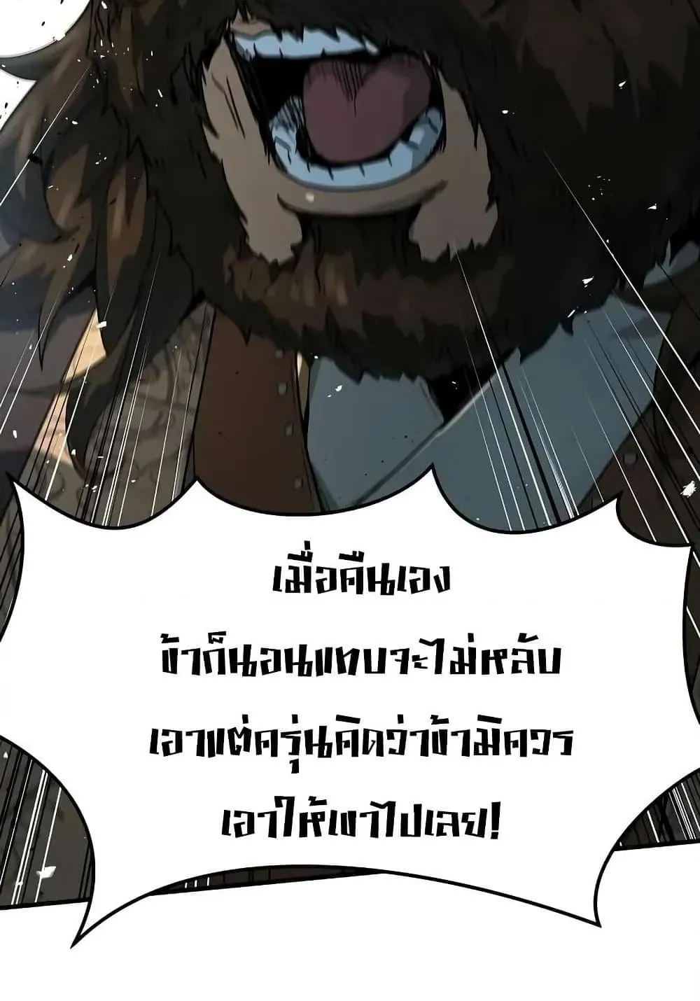 Absolute Regression ตอนที่ 64 หน้า 130
