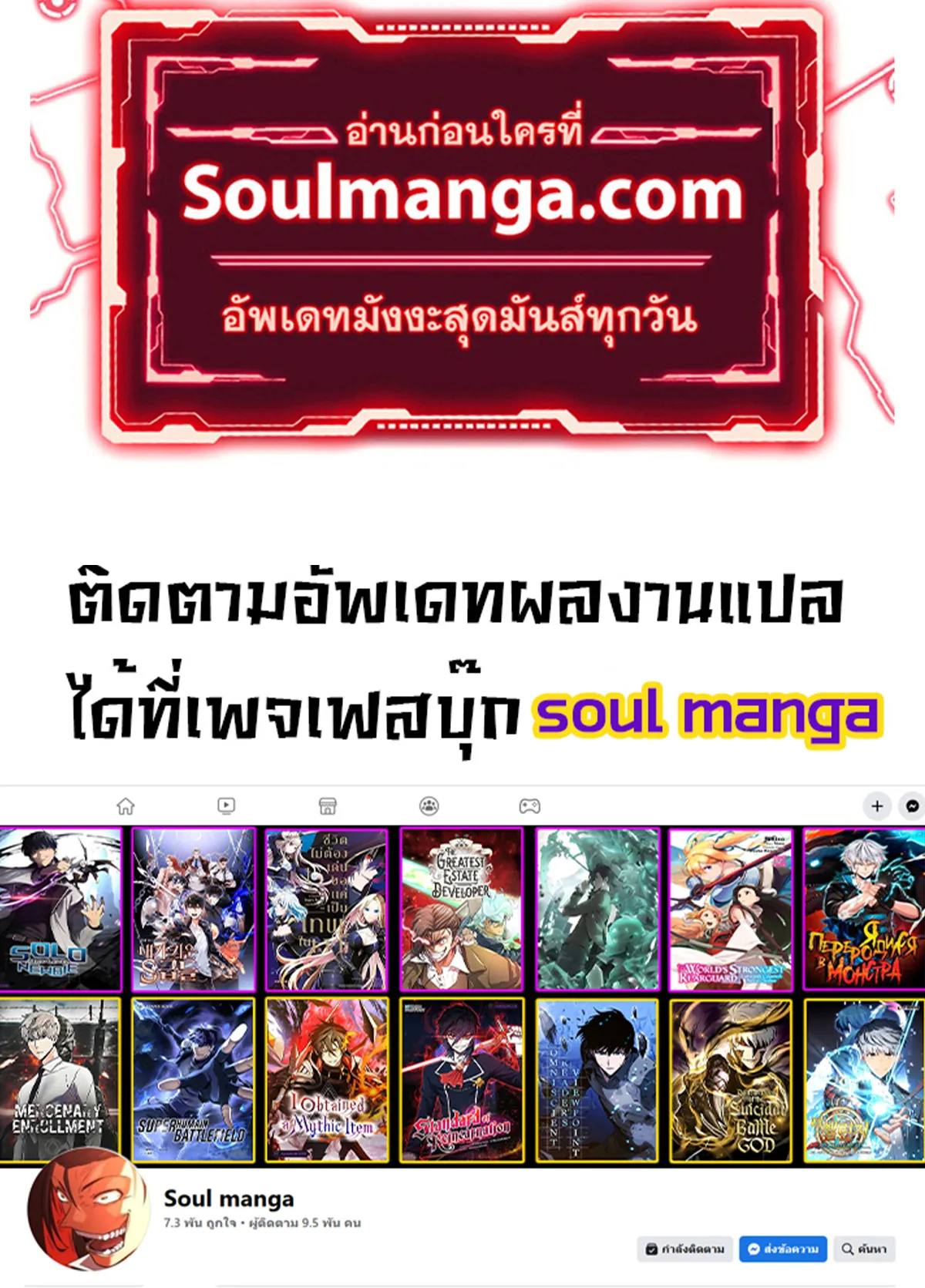 Reborn As A Monster ตอนที่ 6 หน้า 40