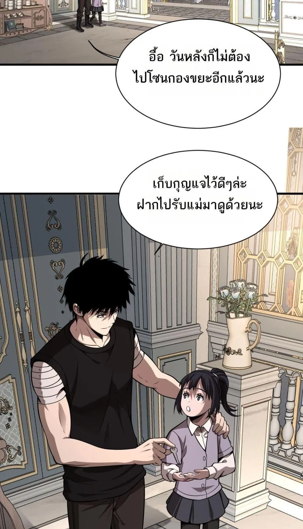 Doomsday Sword God ตอนที่ 9 หน้า 44