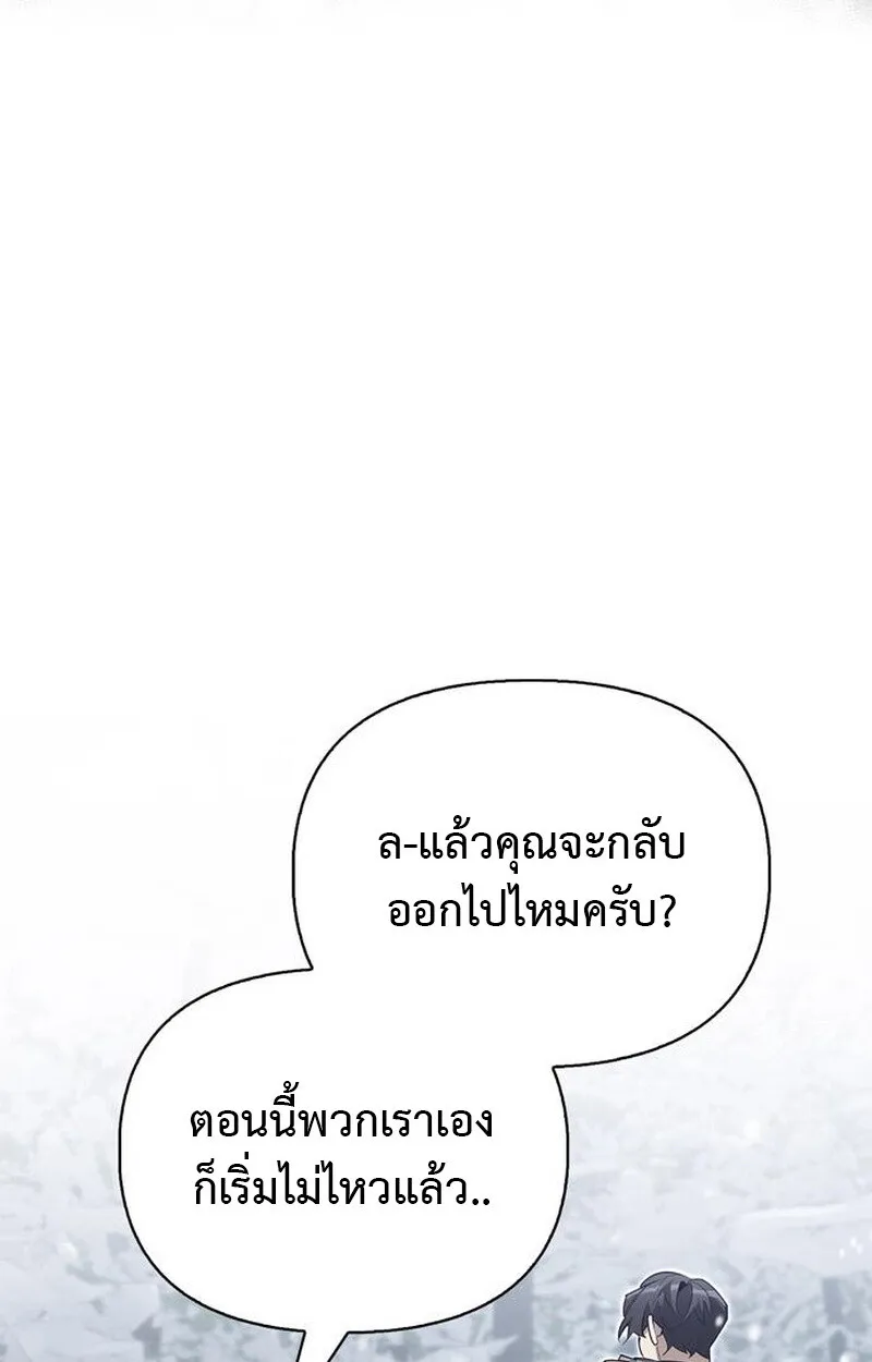 S-Class Hunter Heals with Monsters ตอนที่ 3 หน้า 148