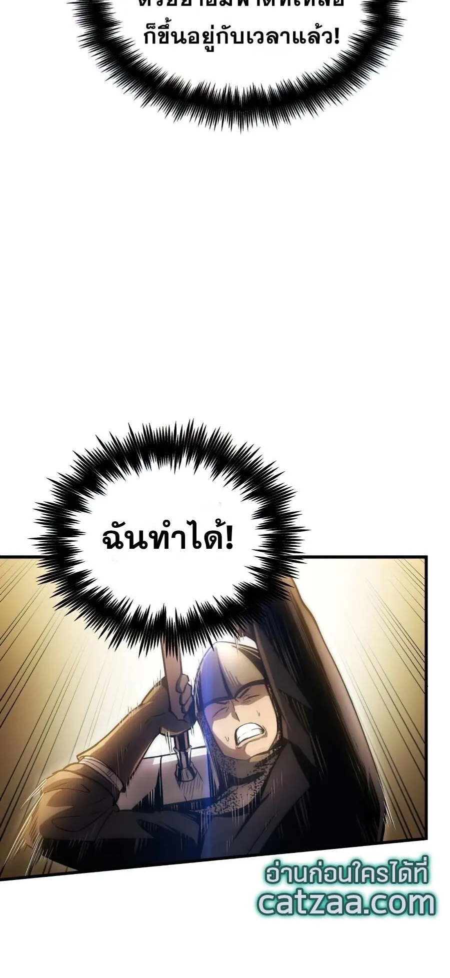 Reincarnation of the Suicidal Battle God ตอนที่ 12 หน้า 50