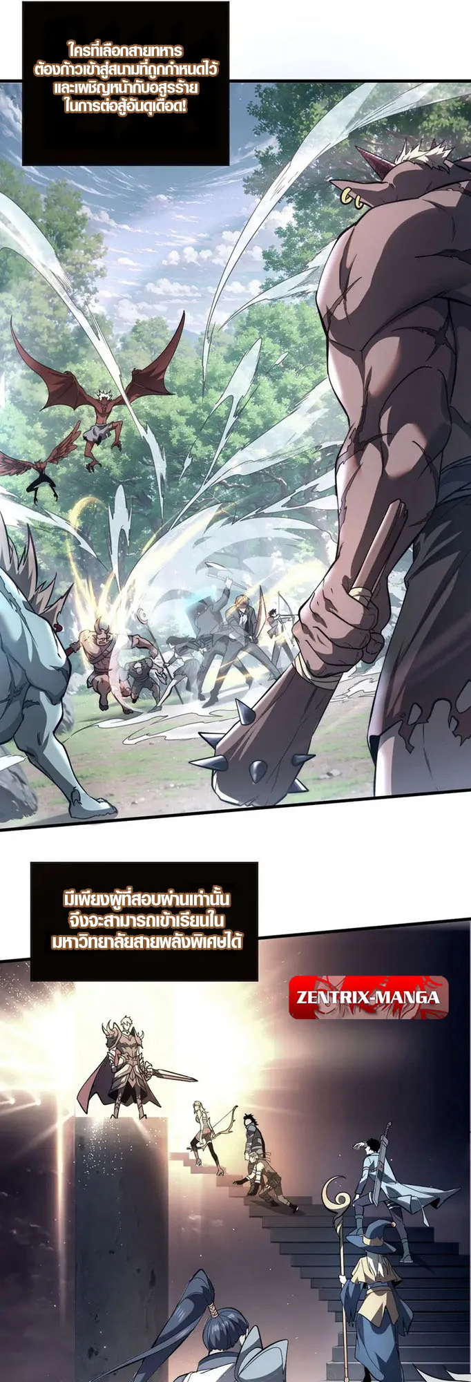 Awakening the Purple Thunder at the Beginning ตอนที่ 1 หน้า 16