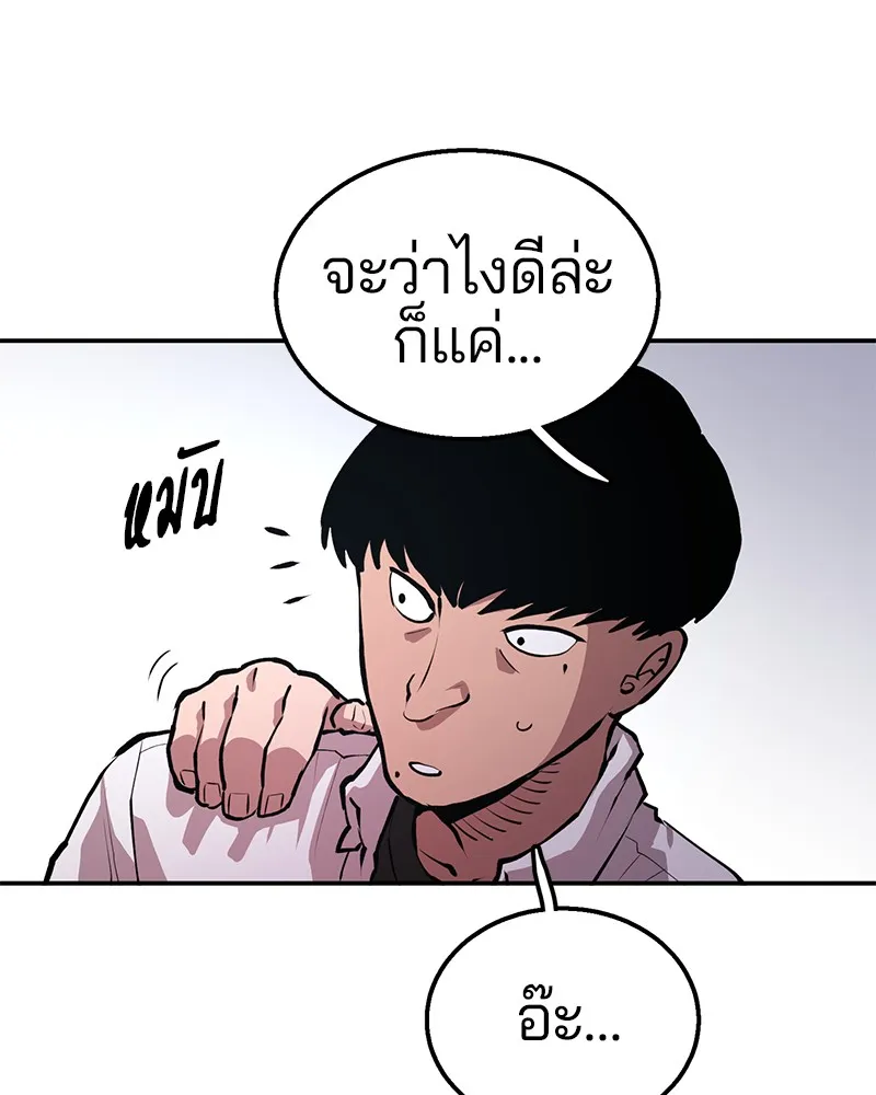 Player ตอนที่ 1 หน้า 193